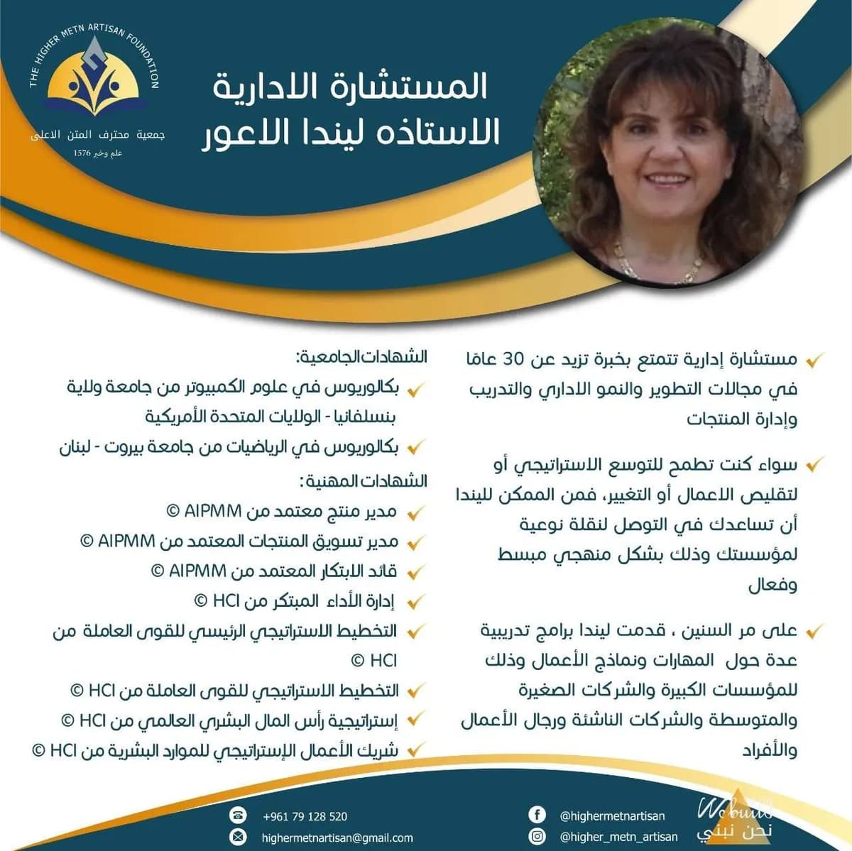 إدارة المهارات وتسويق الاعمال وتطويرها